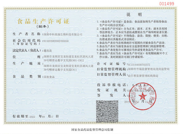 China Top Driver Co,.Ltd Certificações
